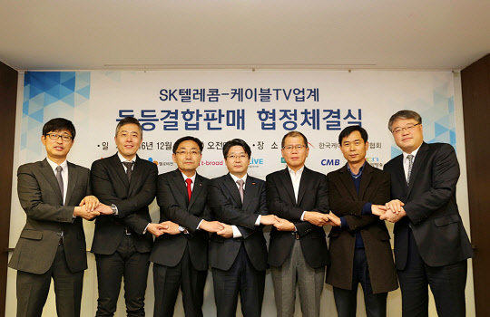 SK텔레콤은 13일 CJ헬로비전, 티브로드, 딜라이브, 현대HCN, CMB, JCN울산중앙방송 등 6개 케이블TV사와 동등결합상품 출시를 위한 공식 협정을 체결했다고 밝혔다. (왼쪽부터) 전찬호 딜라이브 실장, 심탁곤 씨엠비 상무, 정우용 티브로드 상무, 임봉호 SKT 본부장, 조석봉 현대HCN 상무, 김기하 JCN울산중앙방송 국장, 이영국 CJ헬로비전 상무가 협정 체결식 후 기념사진을 찍고 있다. <한국케이블TV방송협회 제공>